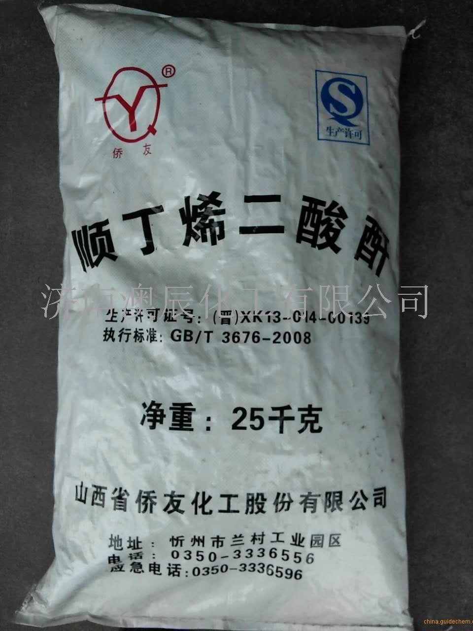 顺酐最新价格及分析概述