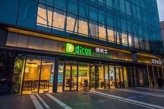德克士最新菜单全面解析，轻松获取新菜单图片，了解新品美味！