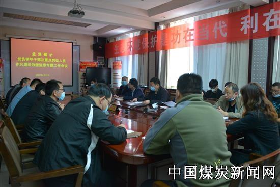 孟津煤矿最新概况简介