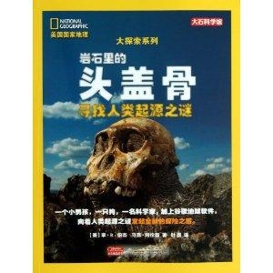 人类起源之谜，最新探索与学习步骤指南