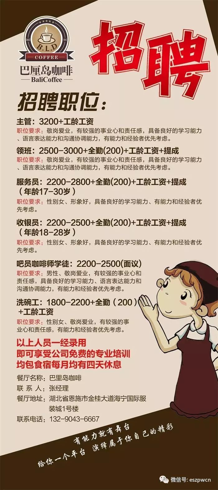 回民厨师招聘，自然美景下的心灵之旅，寻找内心的宁静