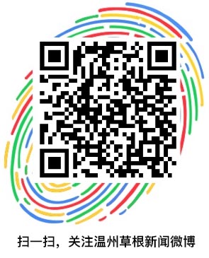 草根新闻最新温州,草根新闻最新温州，高科技产品引领时代风潮，体验未来生活新篇章