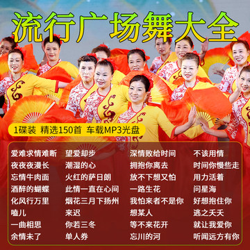 最新流行广场舞曲学习指南，从零起步到广场舞达人之路