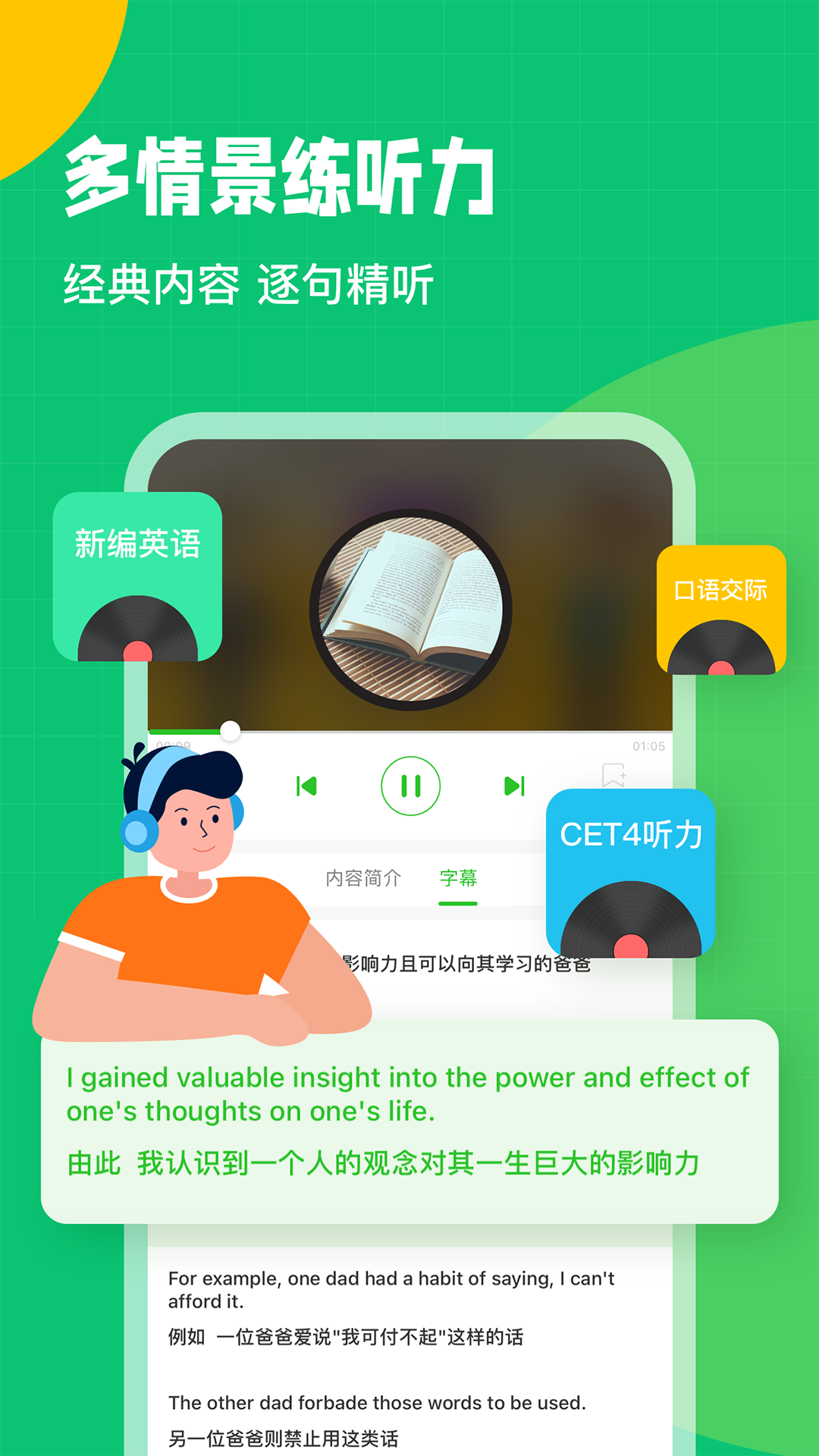 最新学英语软件探索，高效、智能、互动的学习之旅