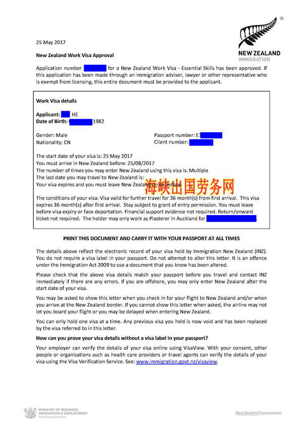 新西兰最新劳务信息全解析，开启您的海外工作之旅！