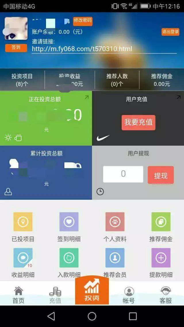 最新日息平台使用指南，详细步骤解析