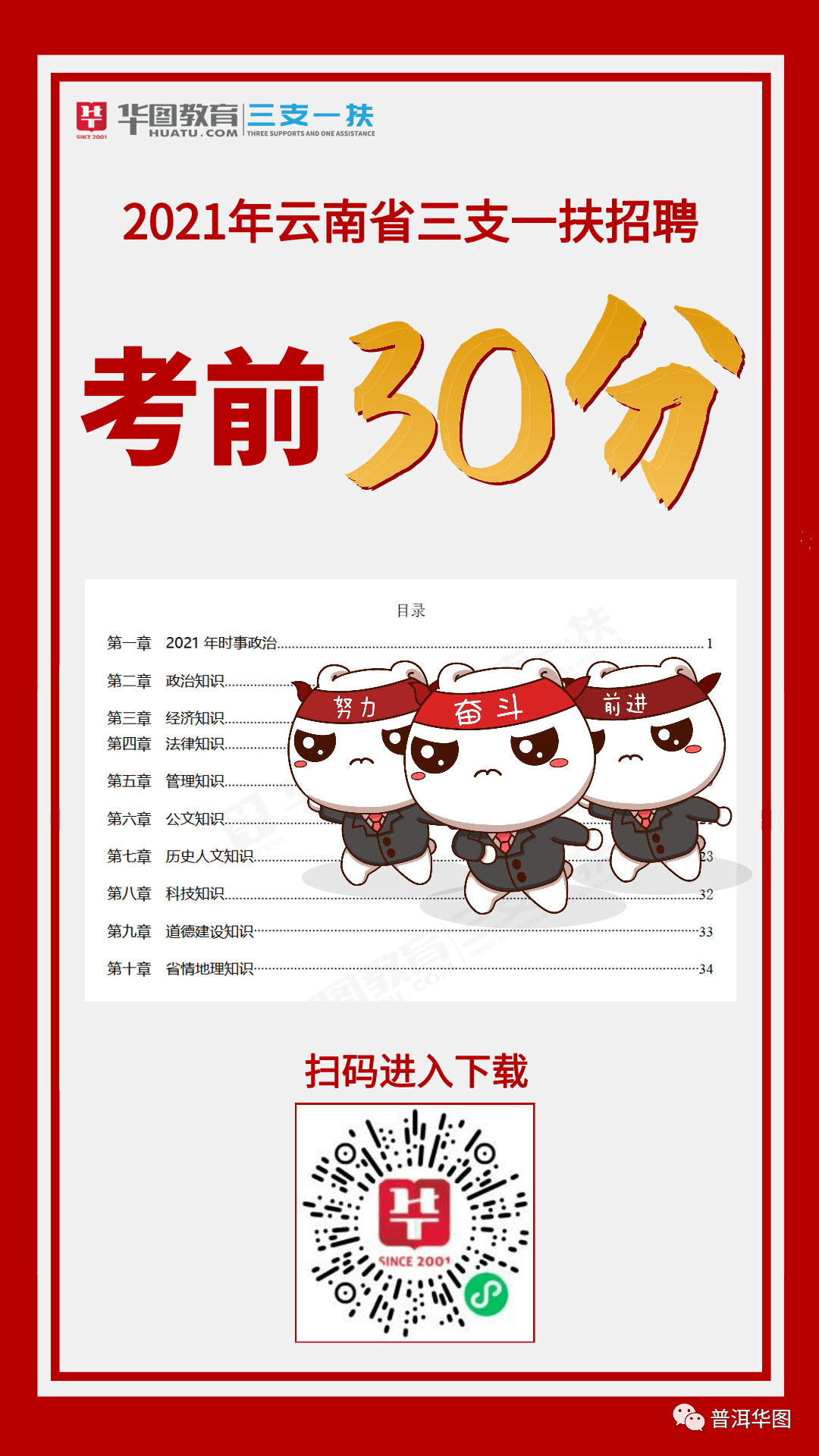 墨江最新招聘与科技新品，智能生活的全新体验