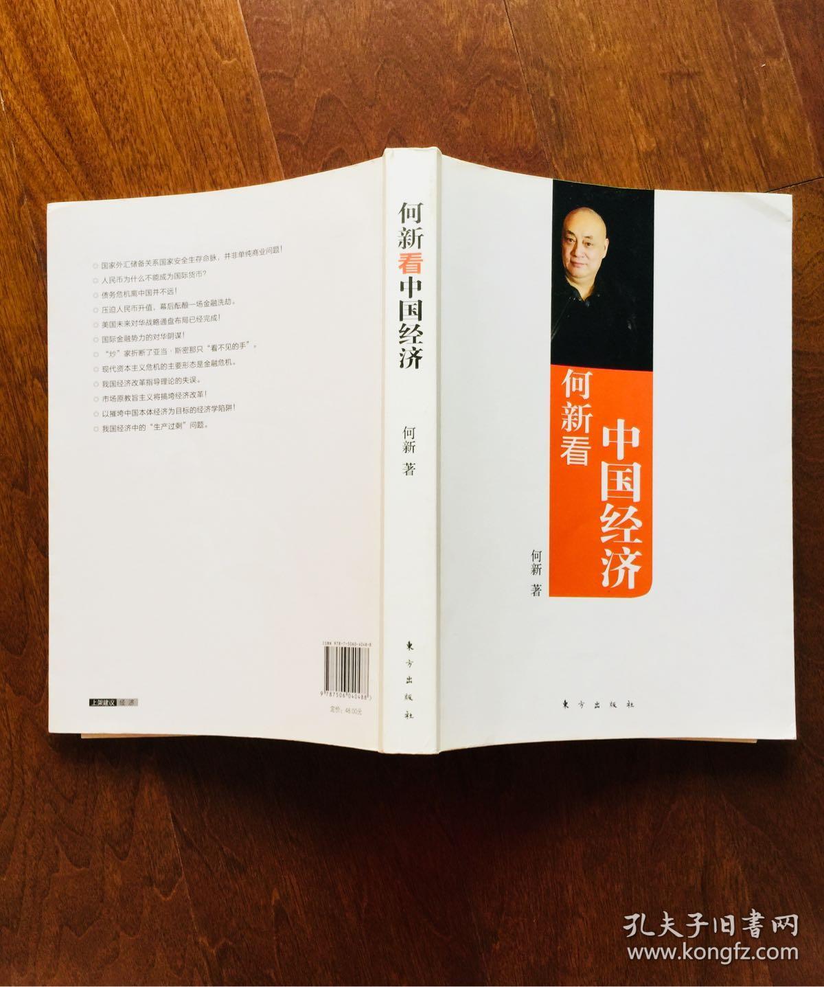 何新最新言论揭秘，前沿观点与深度思考的探索