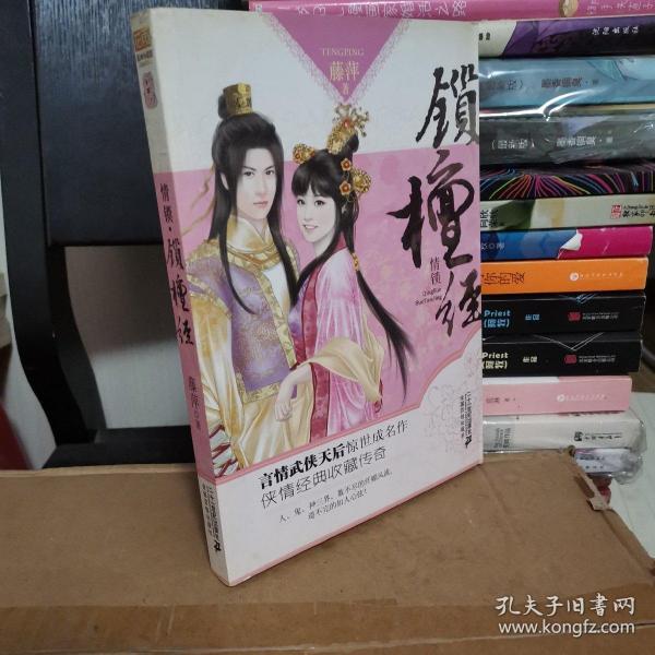 藤萍最新小说揭秘奇幻世界的魅力与深邃内涵