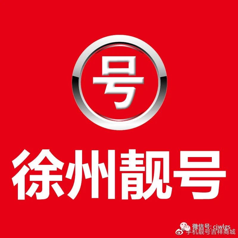 最新滁州靓号揭秘，小巷中的神秘宝藏