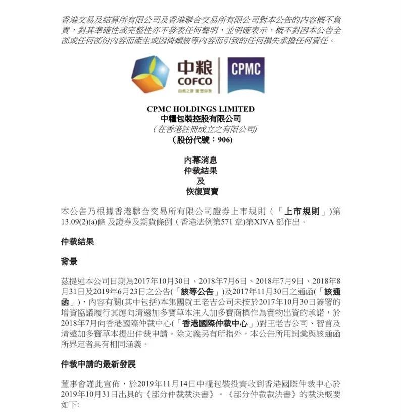 中粮最新商标，深度探讨其价值与影响