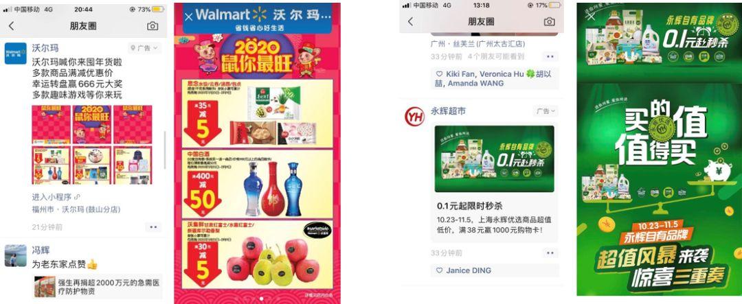沃尔玛最新促销海报重磅来袭，购物狂欢盛宴开启！