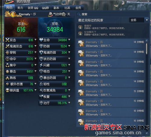 剑灵最新大区,剑灵最新大区，日常趣事与情感纽带