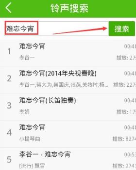 最新伤感彩铃，触动心灵的旋律