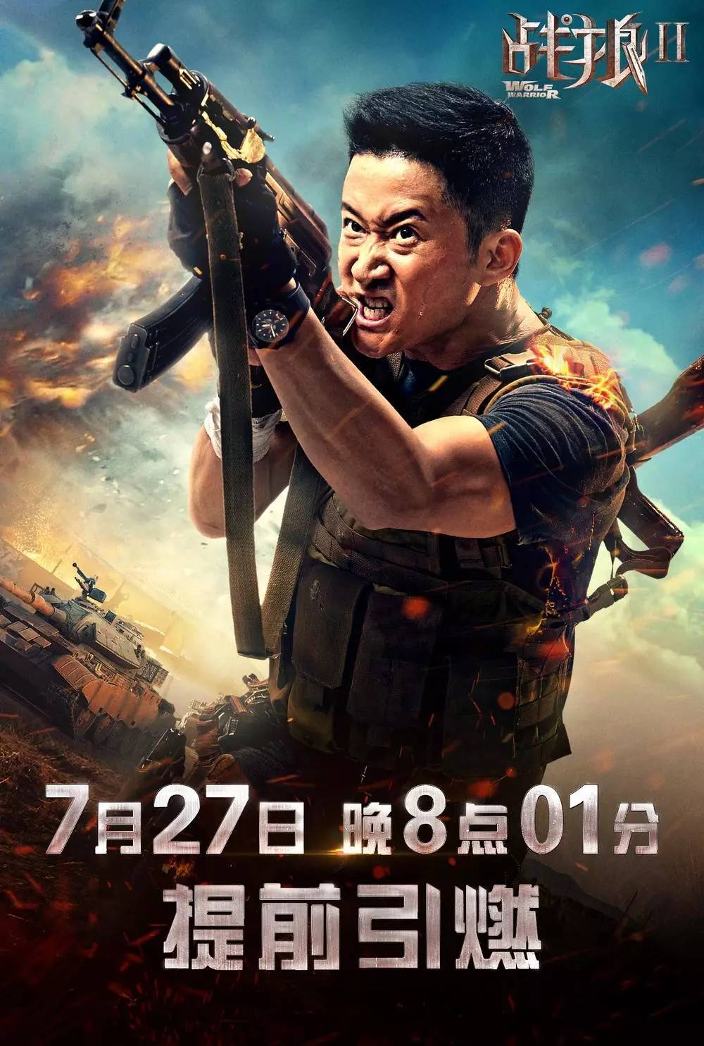 热血沸腾的战场瞬间，最新国产军旅电影震撼来袭！🔥🎬