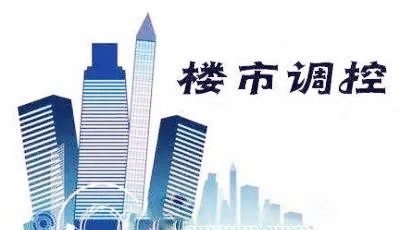 最新房价论，智慧投资，筑梦家园的自信之选