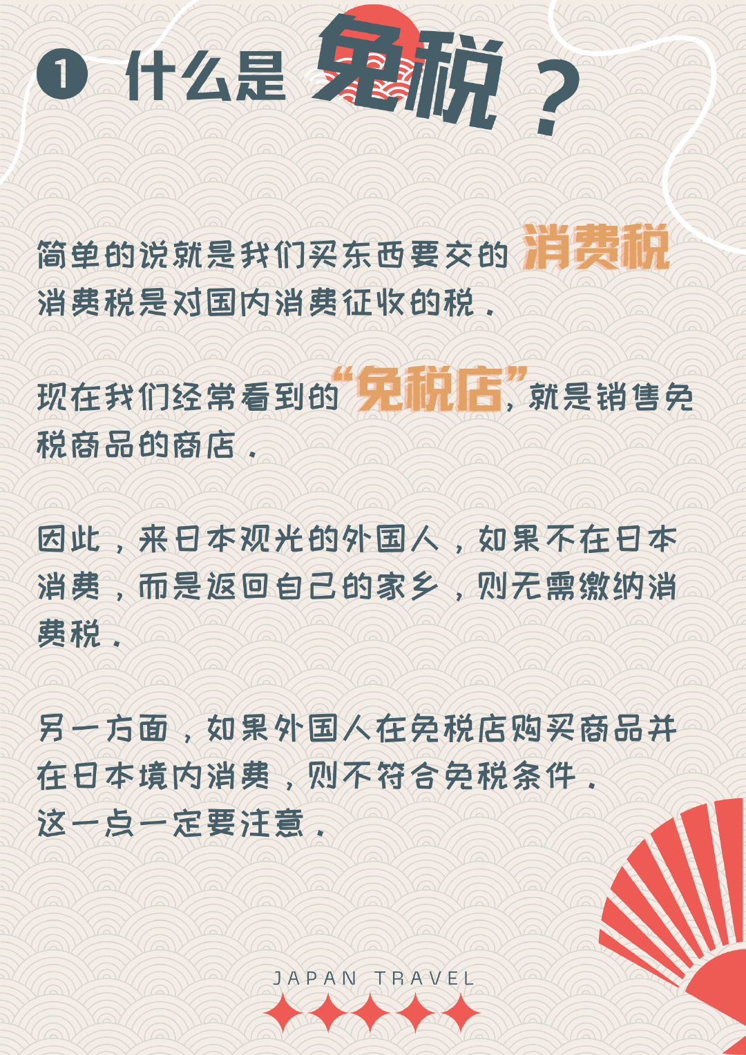 最新免税概念解析与应用，税收优惠策略的理解与实施