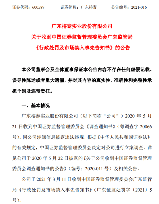 科技重塑金融秩序，智能监管新纪元下的最新证券罚款监管神器亮相