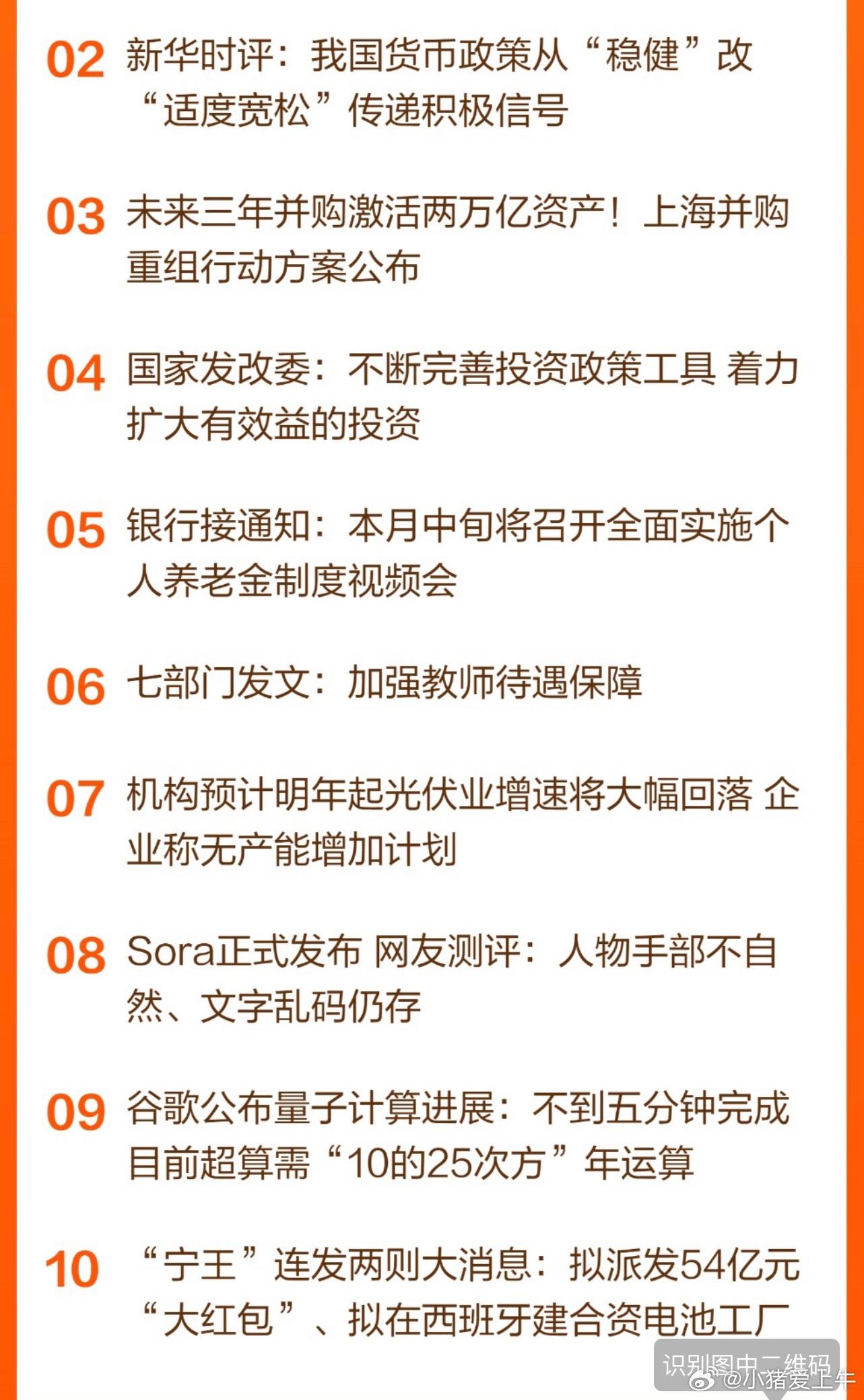 财政热点最新解读，聚焦要点、趋势与深度解析