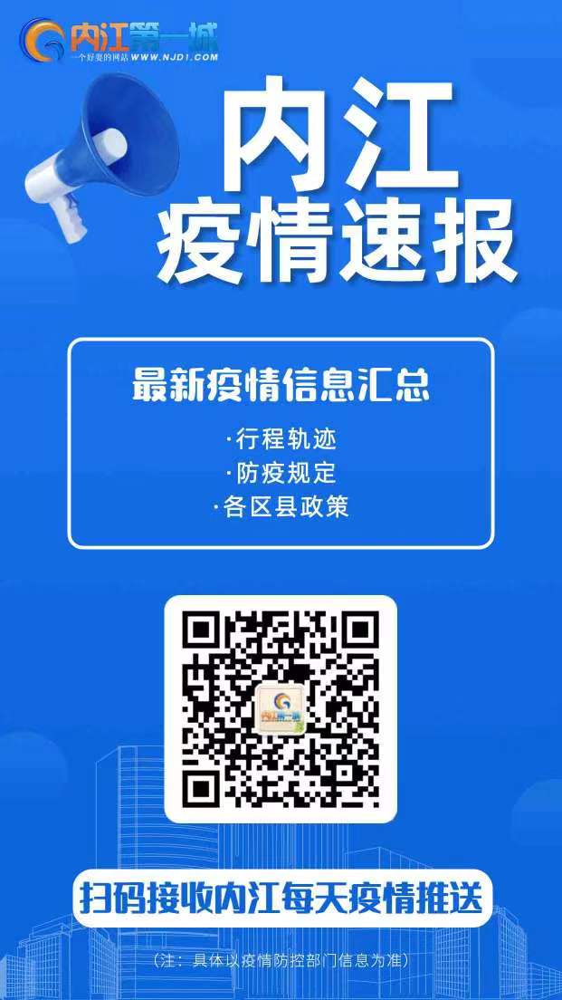 最新疫情内江,最新疫情内江，小巷深处的独特风味
