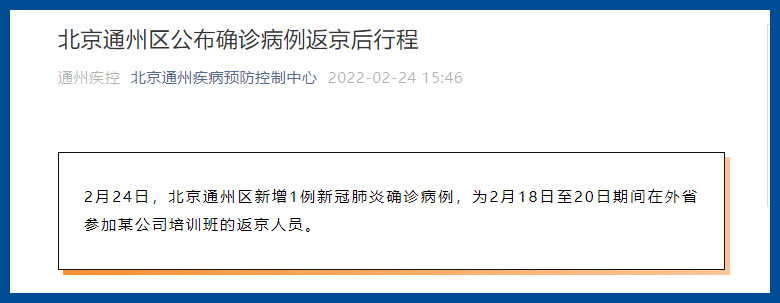 通州最新病例多角度深度解析