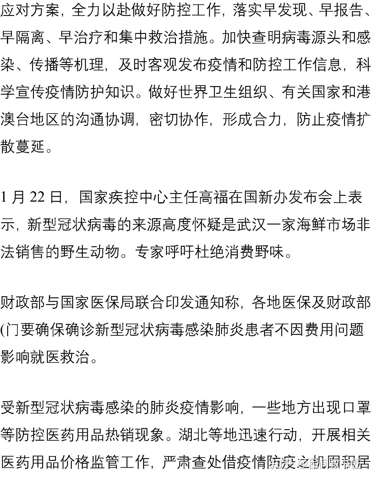 餐饮企业管理 第73页