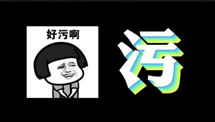 警惕涉黄陷阱，遵守法律与道德准则，远离色情内容