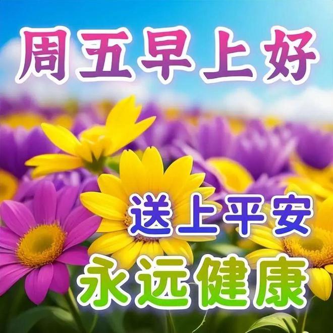 上午好最新🌞，元气满满开启每一天的活力之门