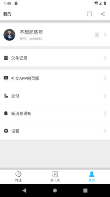 餐饮企业管理 第69页