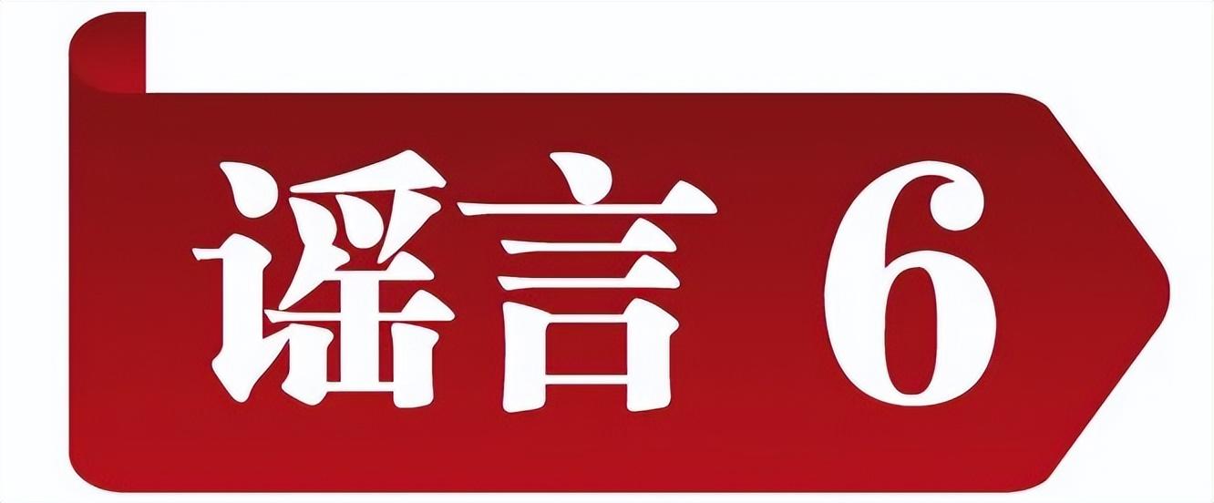 青岛最新辟谣详解，全面指南与步骤解析