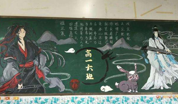 黑板魔法，日常趣事与新奇体验