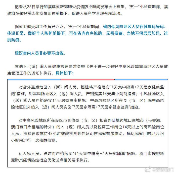 福建防疫最新动态，小巷深处的防疫故事与独特小店的抗疫历程