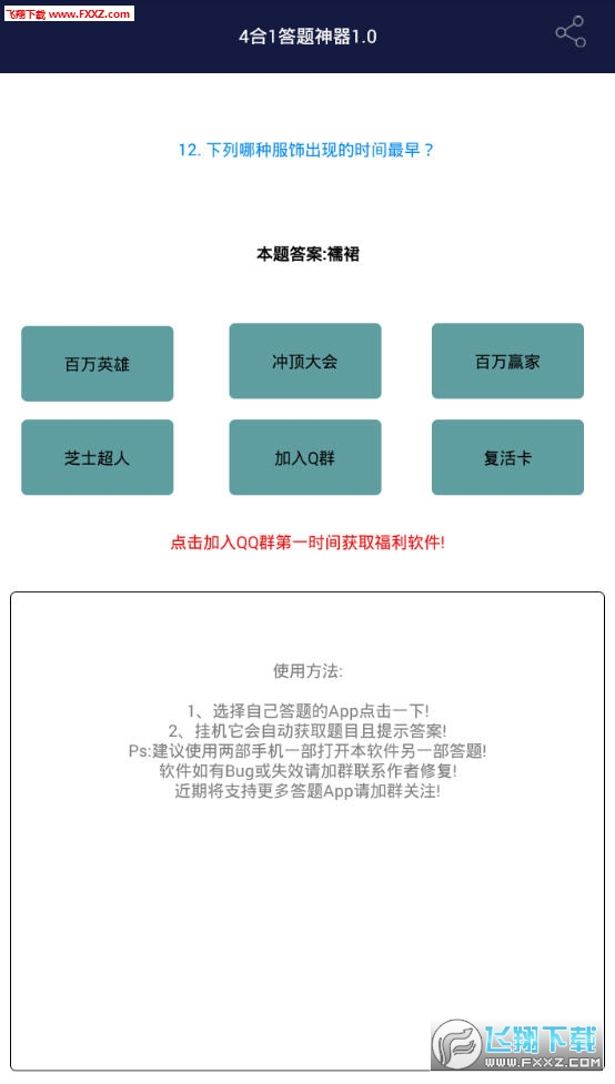 最新答题神器，点亮学习之路的智慧之光