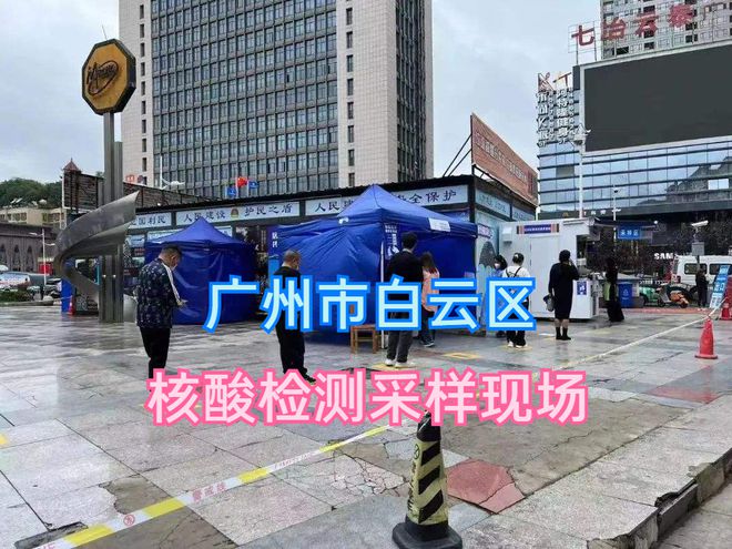 广州最新疫情全知道，你需要了解的一切都在这里📢💌