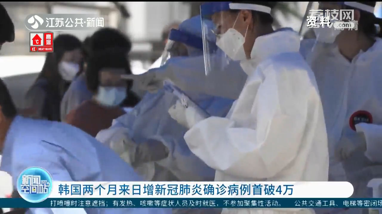 韩国肺炎最新情况及深度分析