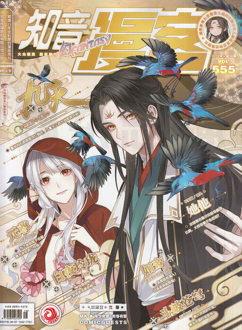 知音漫画最新热血更新，热血不断，精彩纷呈！