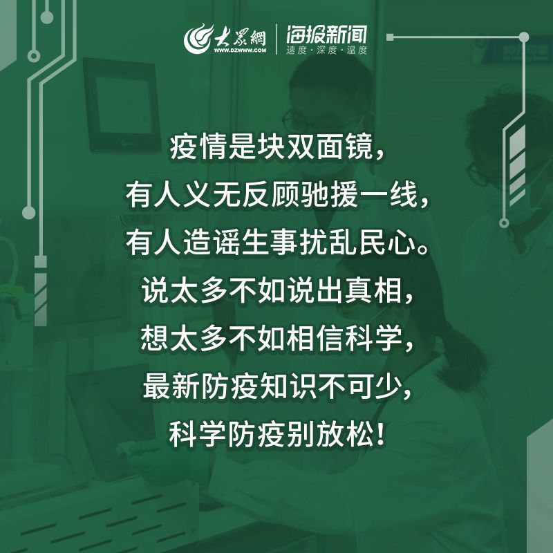 最新防疫知识探讨，人类应对疫情的新视角与策略