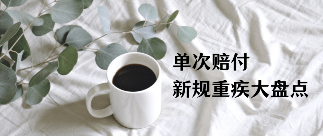 医学进步与社会变迁下的重疾最新动态，观点探讨与解析