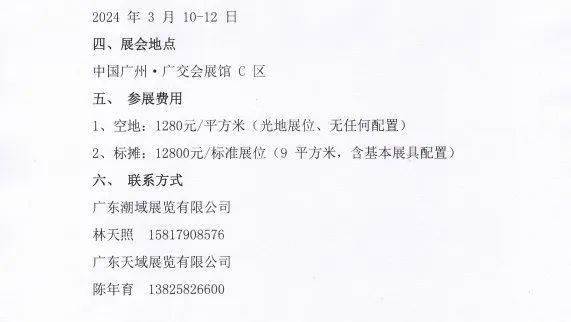 澄海最新通告，启程探索自然美景，寻找内心宁静之旅