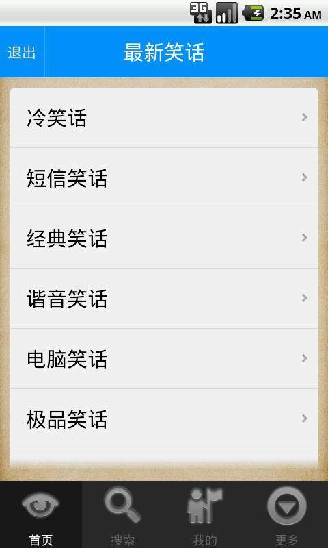 无法提供荤笑话，专注于有益、教育性的内容分享