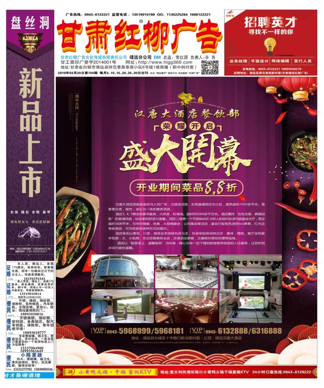 最新红柳广告,最新红柳广告，探索自然美景的轻松之旅