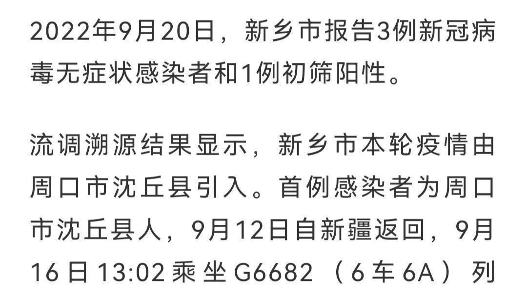 新乡疫情最新动态与励志之光闪耀时刻