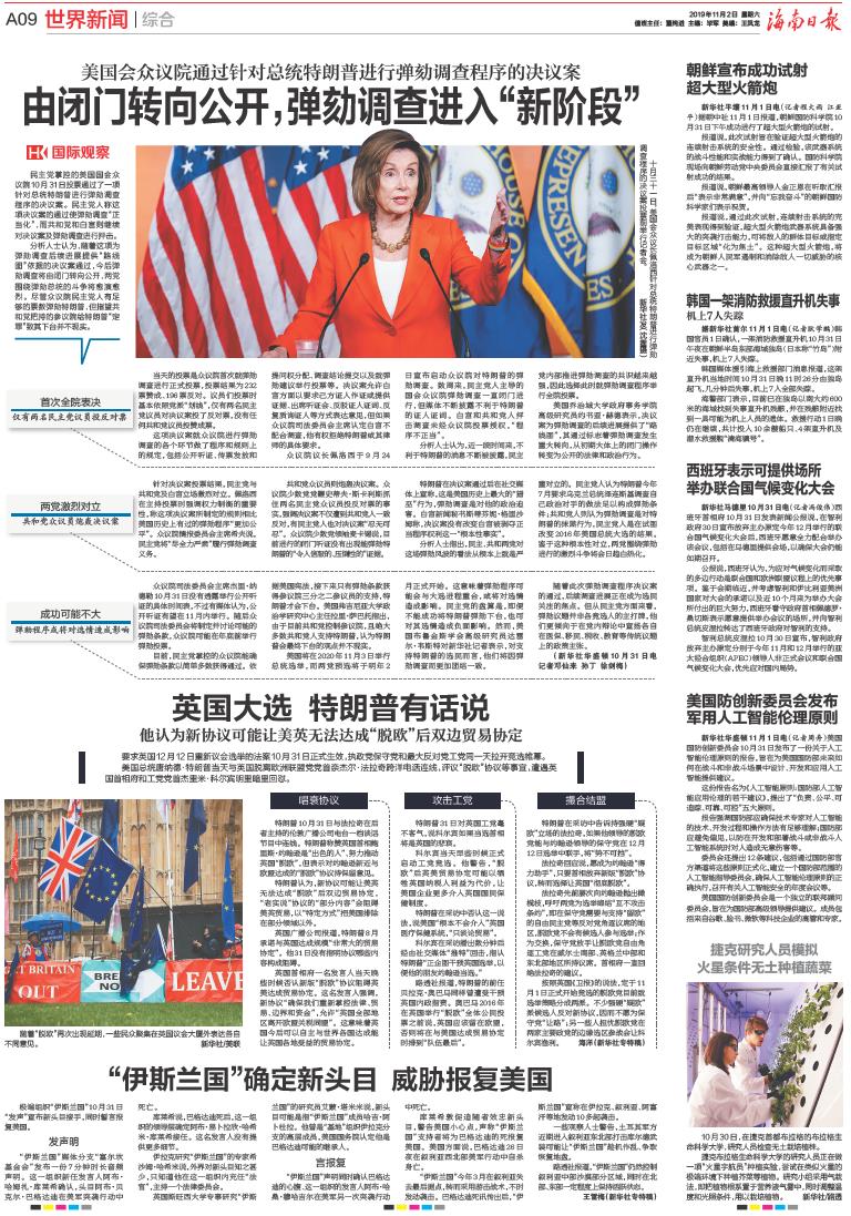全球最新闻聚焦，观点之争的热点报道