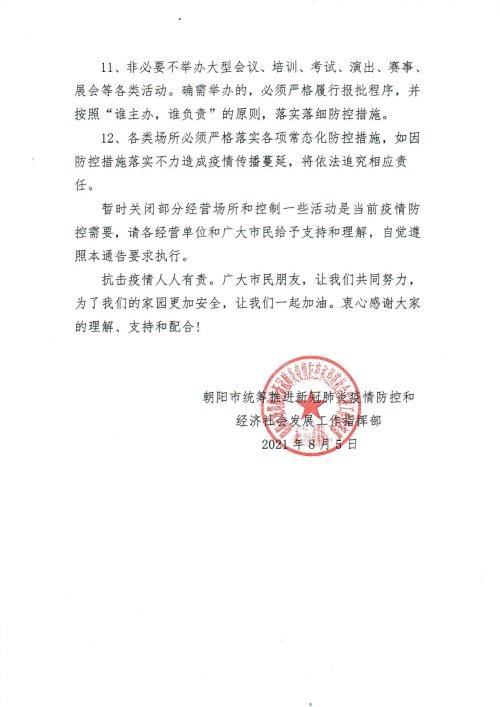 疫情最新动态通知及获取理解步骤指南