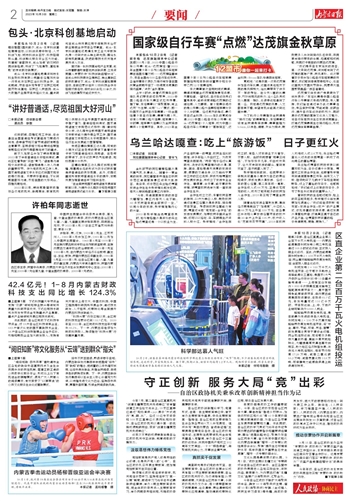 新闻哥点评最新篇章，学习变革，自信成就梦想之路