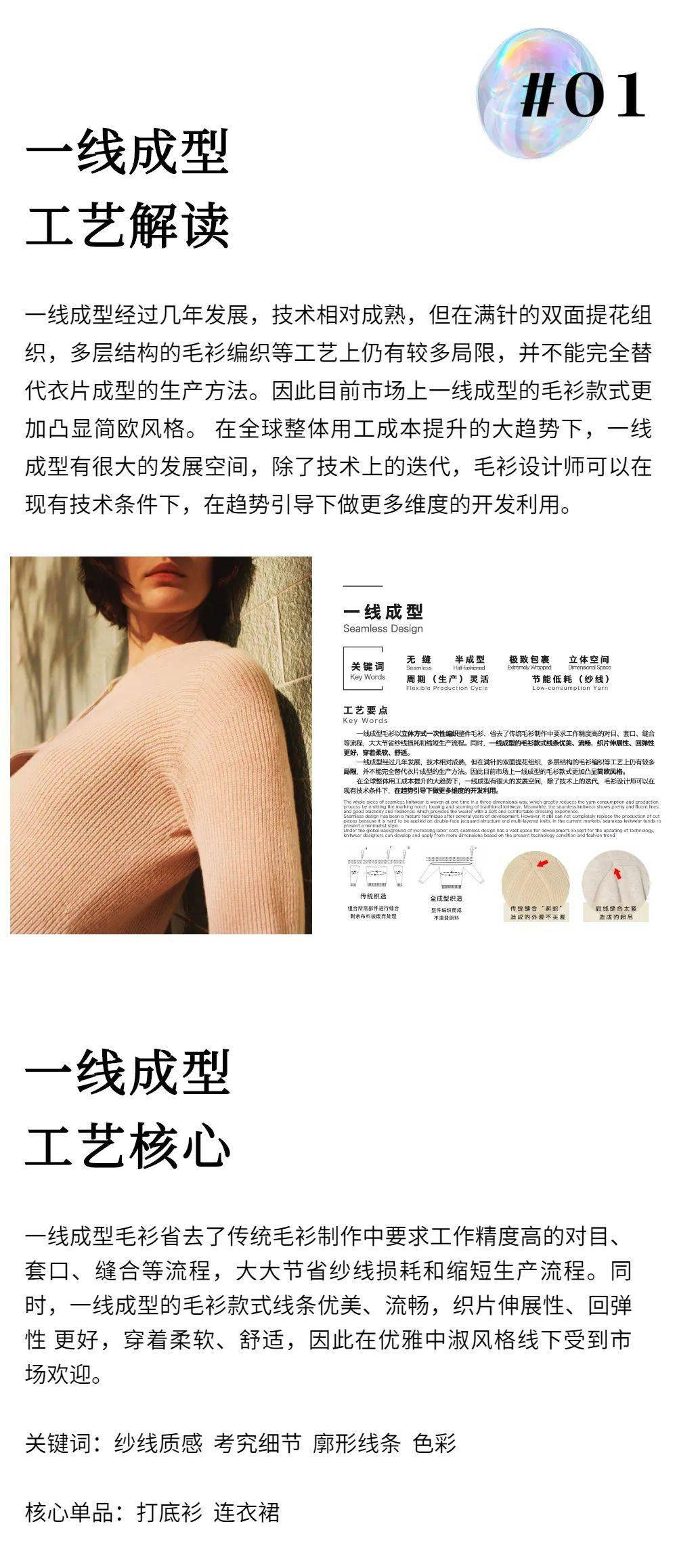 启程寻找毛衫工艺师，与自然艺术同行，探寻内心宁静的旅程