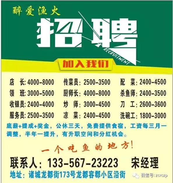 圆刀师傅火热招聘启事，寻找匠心独运的专业人才！