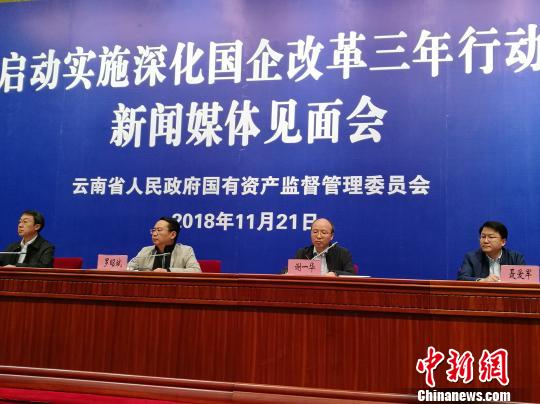 云南国企改革最新进展，与自然美景共话改革之旅