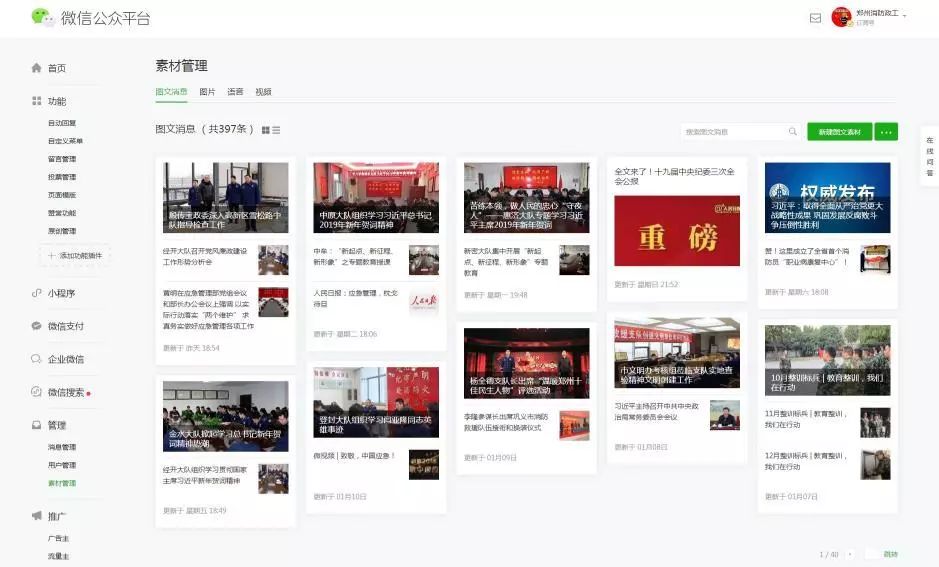 微信最新资讯动态更新📢