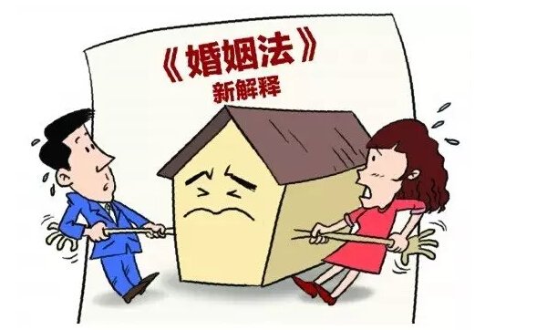 最新婚姻法与房产政策深度解析